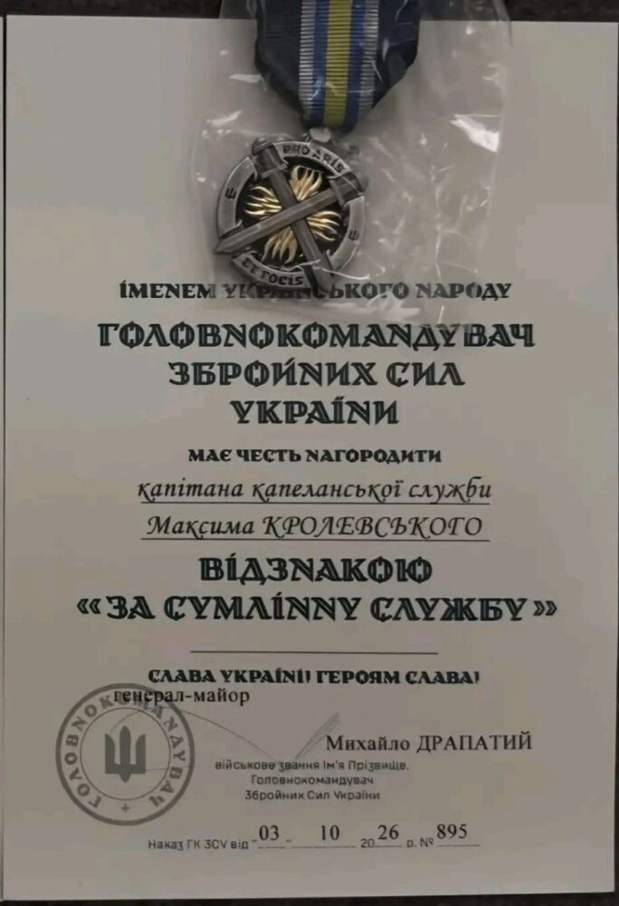Священника парафії Пресвятої Трійці УГКЦ м. Полтави, військового капелана о. Максима Кролевського нагороджено відзнакою командувача ЗСУ