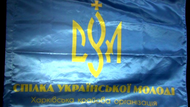 Прапор Харківського СУМу
